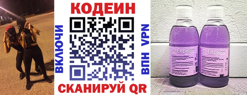 Кодеиновый сироп Lean напиток Lean (лин) OMG онион Железногорск-Илимский где купить