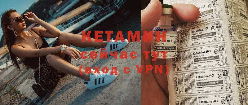 mega сайт  Железногорск-Илимский  КЕТАМИН ketamine 