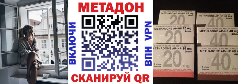 Метадон methadone  Железногорск-Илимский 
